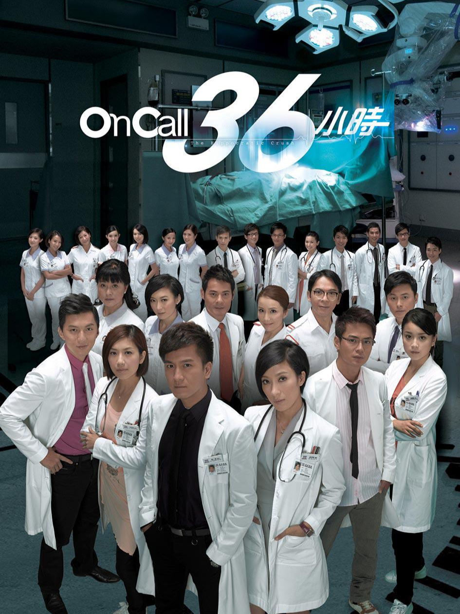 OnCall36小时
