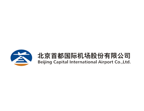 北京首都国际机场股份有限公司