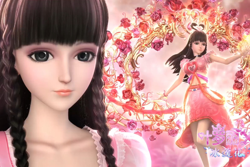 精灵梦叶罗丽x冰莲花