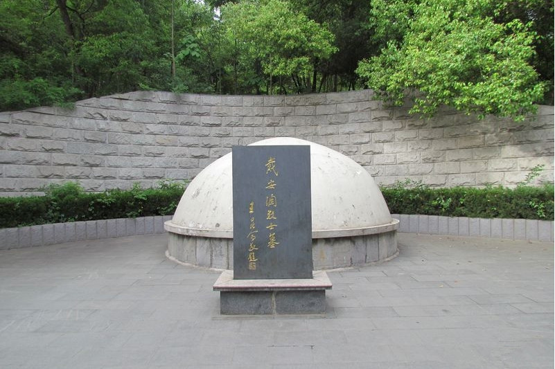 data-lemmaid="1006566">戴安澜 /a>烈士墓位于 a target="_blank"