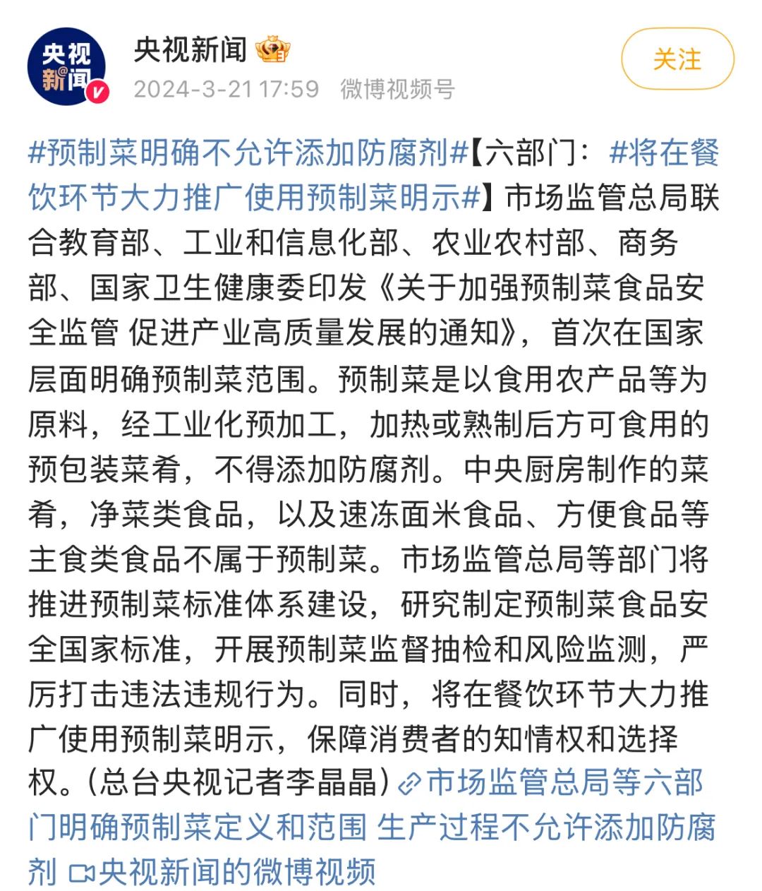 1分钟出餐的预制菜，你敢吃，他敢卖_百科TA说