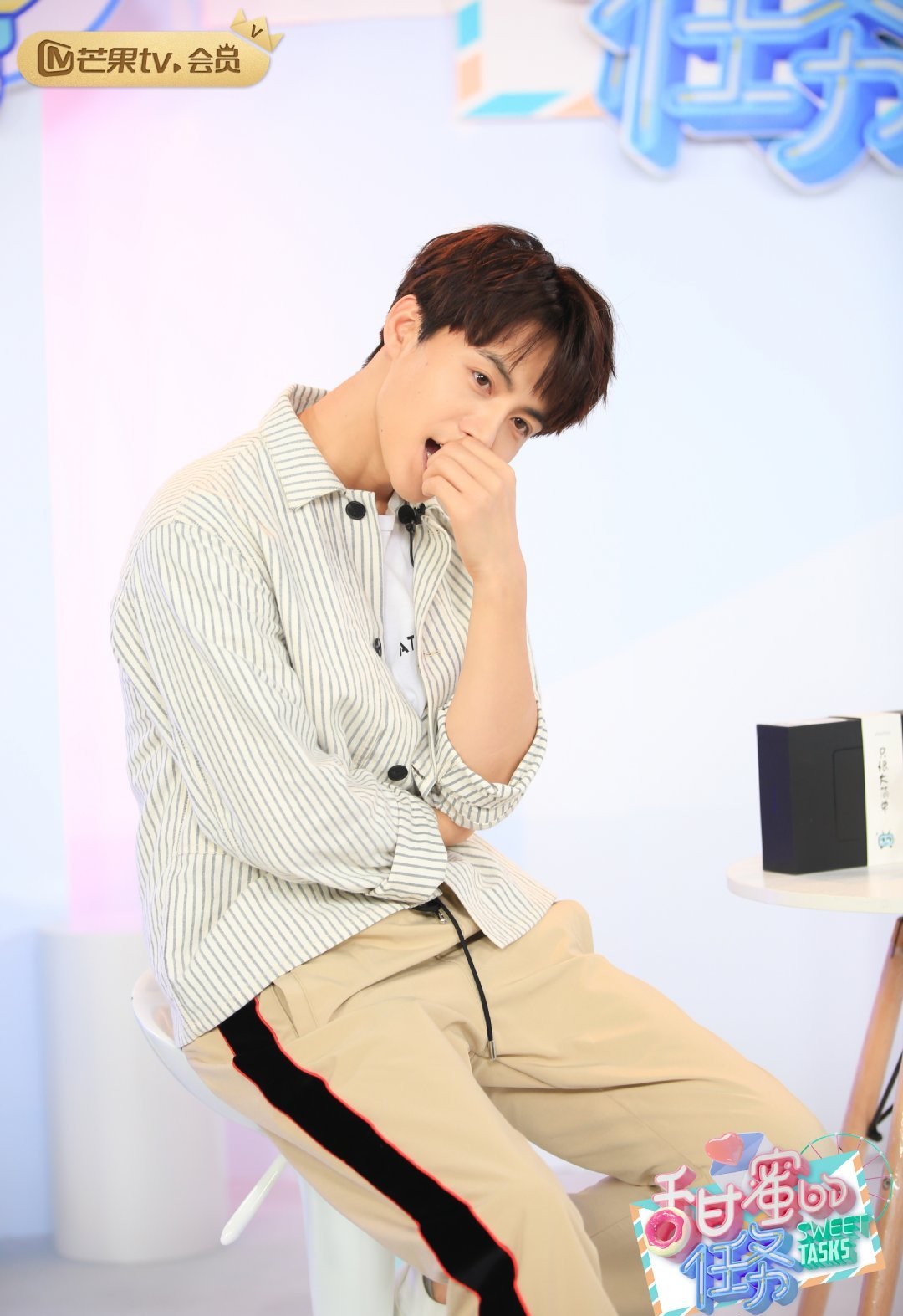 甜蜜的任务 2020