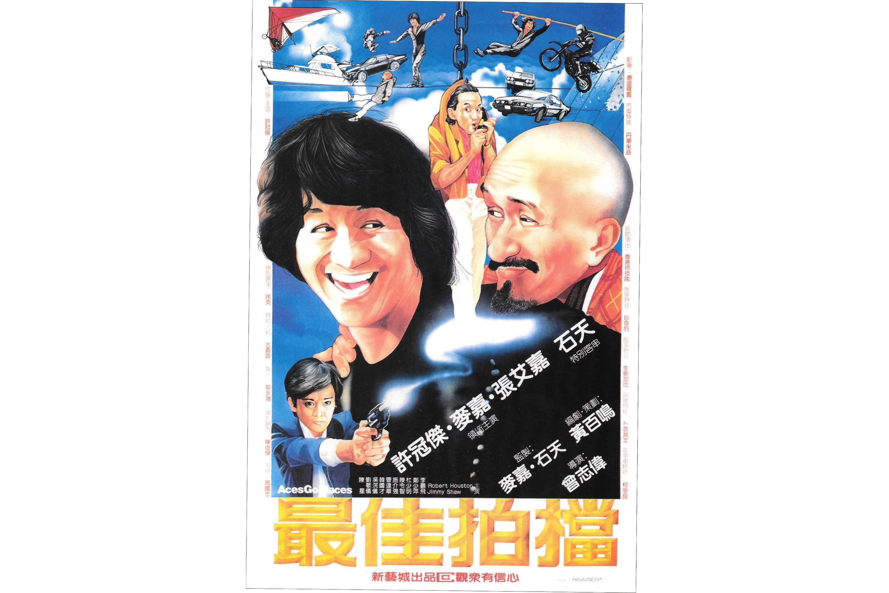 最佳拍档:光头神探