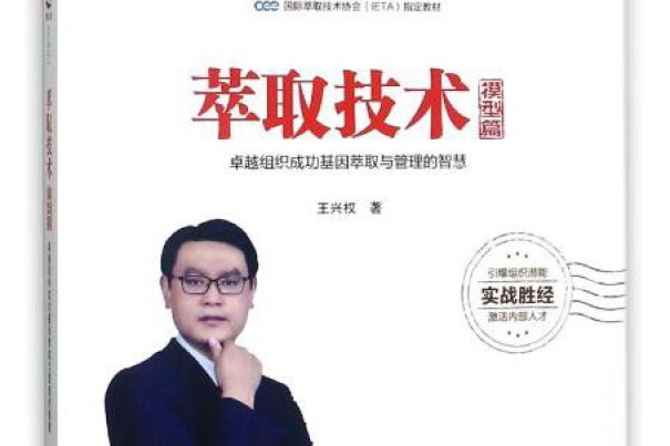 技术(模型篇)》是2018年中华工商联合出版社出版的图书,作者是王兴权