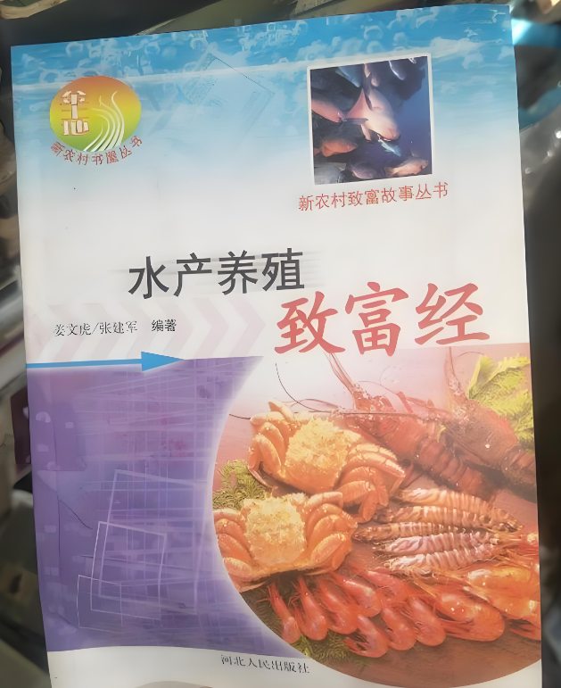 致富经水库养鱼视频(致富经农村养鱼视频全集)