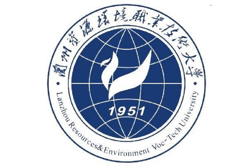 兰州资源环境职业技术大学水利工程学院