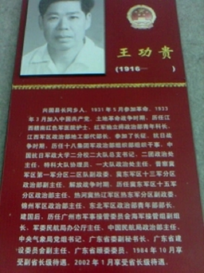 男,江西省 a target="_blank" href="/item/赣州市">赣州市 /a>兴国县