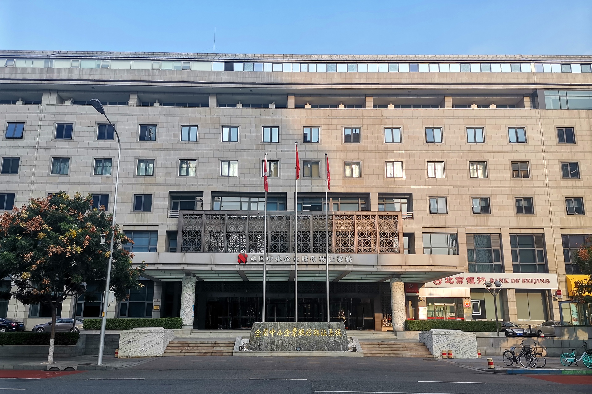 中国中小企业股份转让