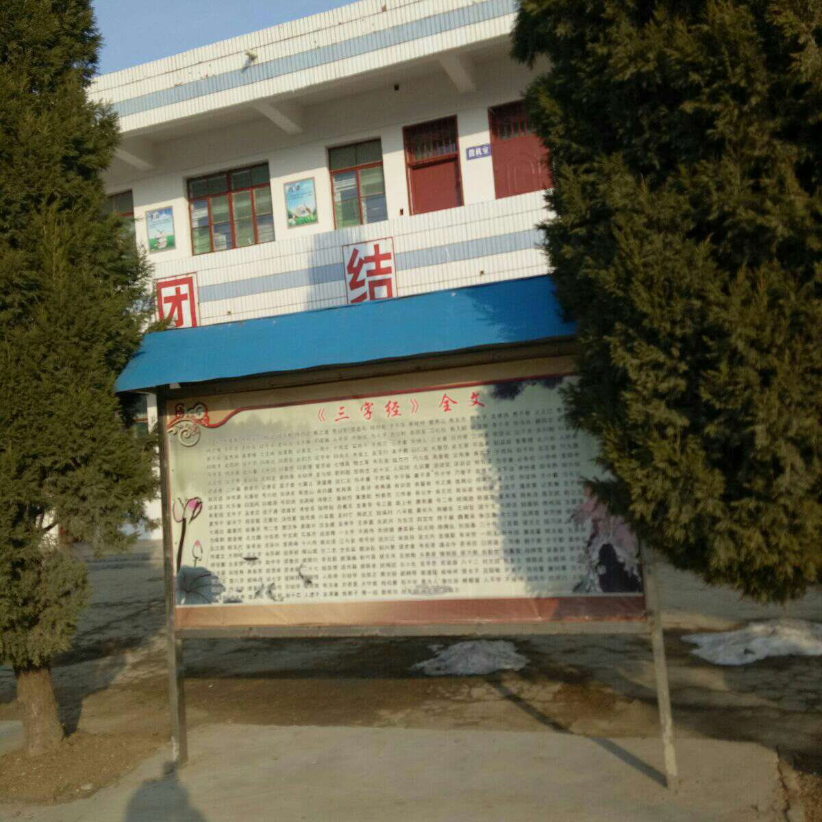  p data-id="sy0bsvantebo">姚集镇,隶属于河南省周口市商水县,地处 a