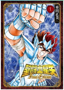 圣斗士星矢 车田正美原作的漫画 百度百科