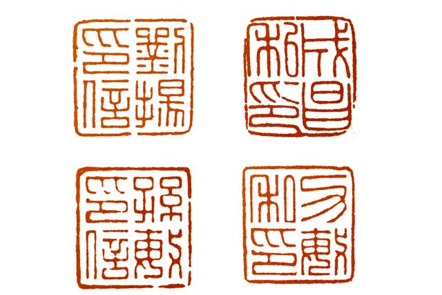 初学篆刻：朱文印的篆法_百科TA说