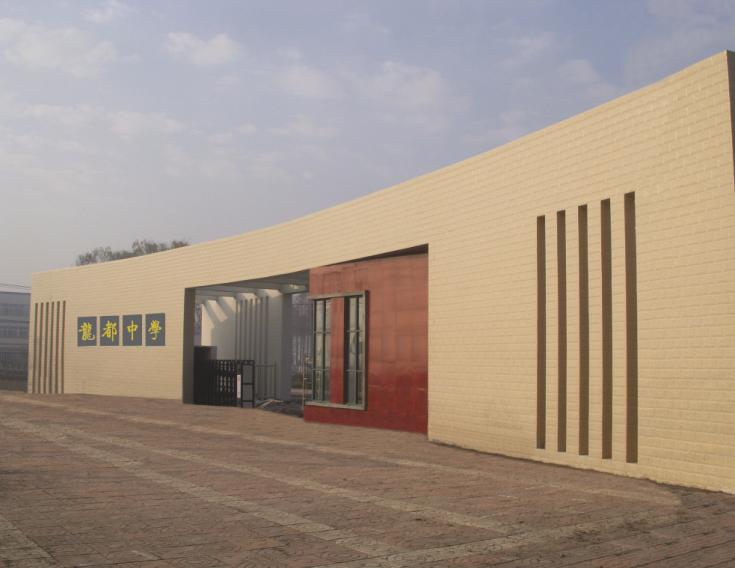 南京市江宁区龙都初级中学