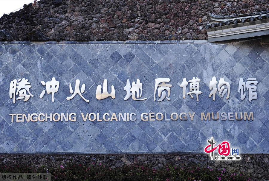 地质博物馆