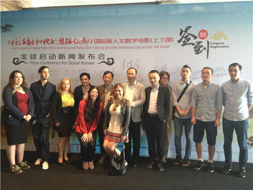 任法融和他的丝路仙都