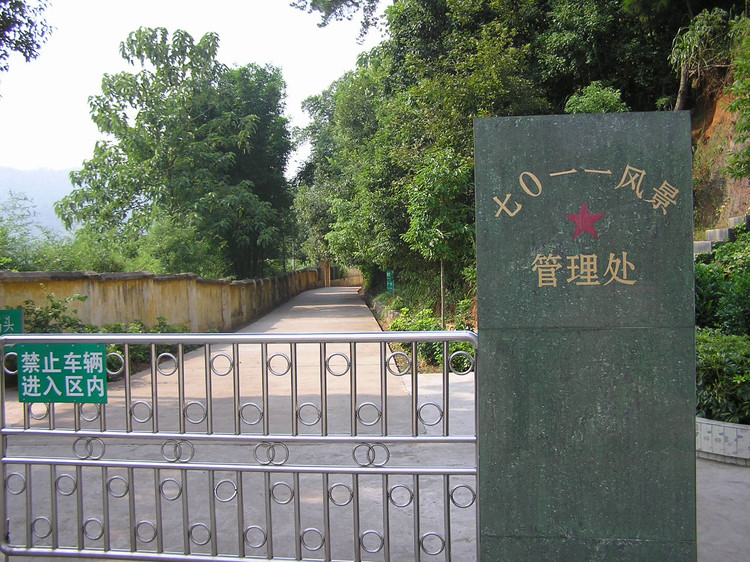 7011工程旅游区