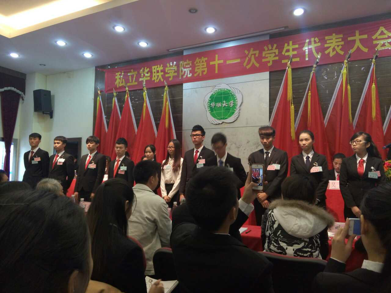 私立华联学院校学生会
