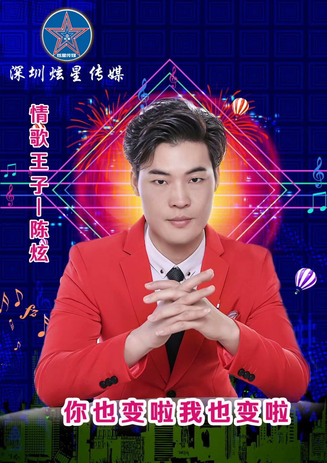 男变女声唱歌的歌手有哪些人呢