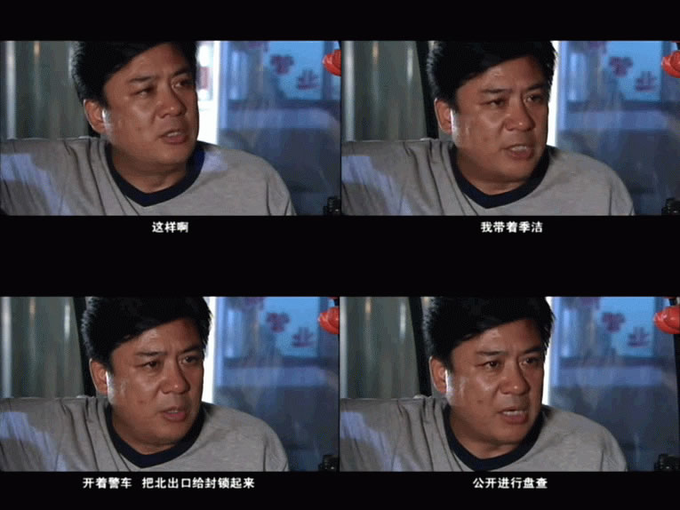 重案六组第二部