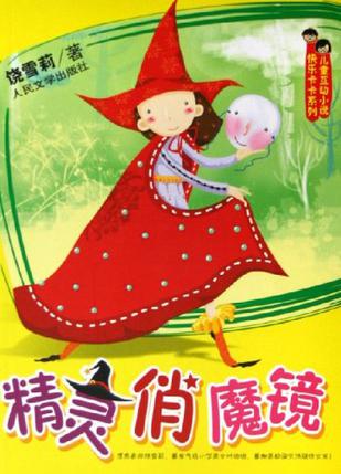漂亮可爱,家境优越的叶俏俏有一个成为<a