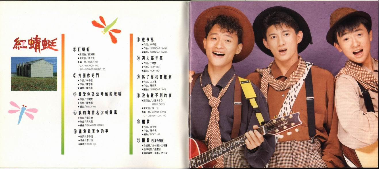 红蜻蜓》是中国台湾演唱团体 a target="_blank" href="/item/小虎队