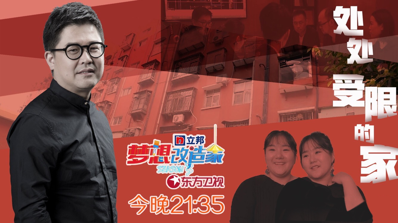  p>《梦想改造家第三季》是 a href="#" data-lemmaid="1224127">东方