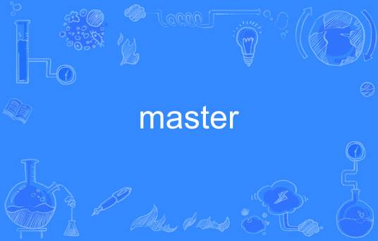 Master（英语单词）_百度百科