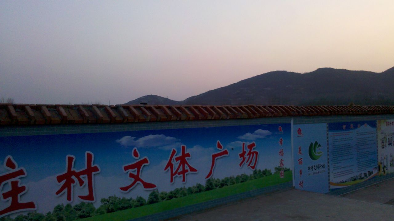  p>山东省肥城市边院镇宋庄村位于鲁中宝地肥城南部,属于丘陵地带