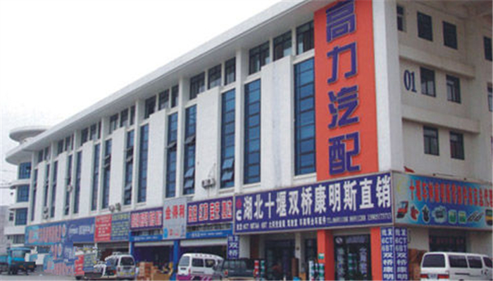 南京高力汽配科技城