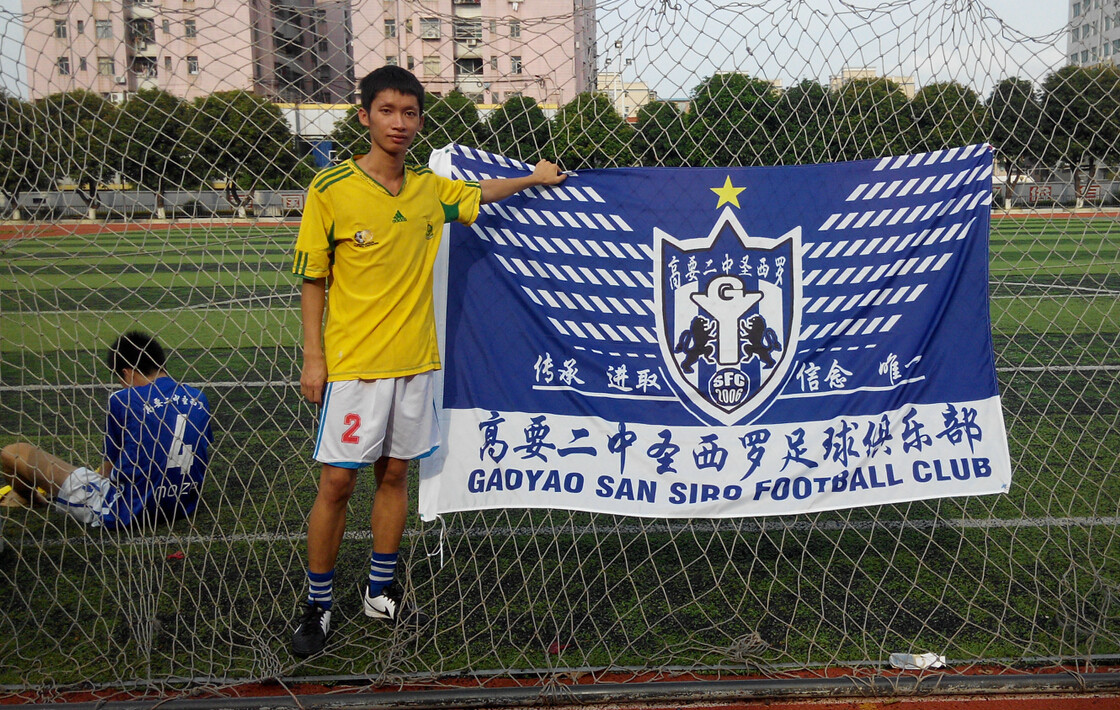 高要二中圣西罗足球俱乐部