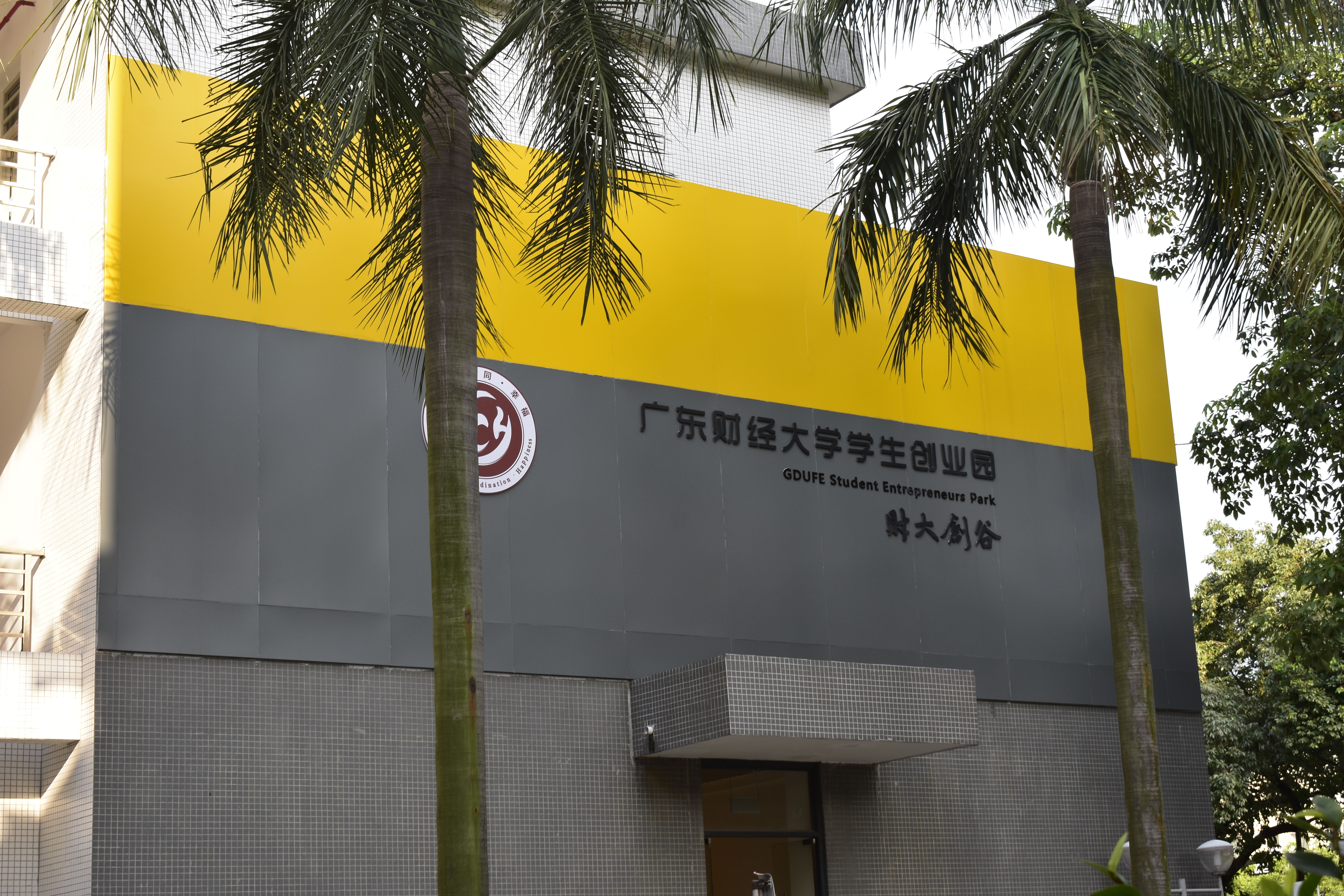  p>广东财经大学( i>guangdong university of finance &amp