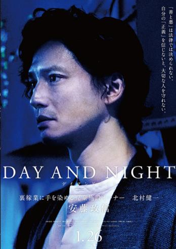 日与夜