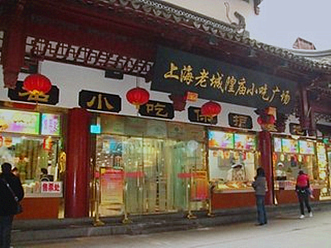 上海小吃广场