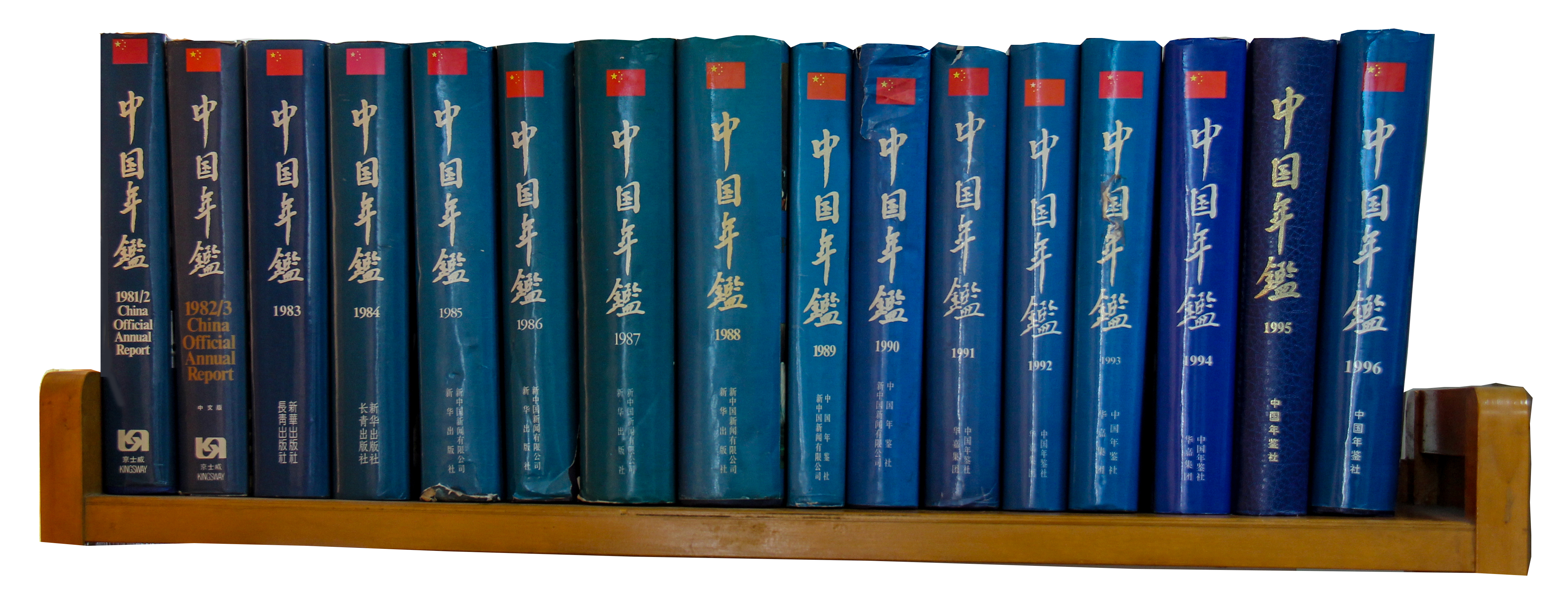 《中华人民共和国年鉴》(2021)