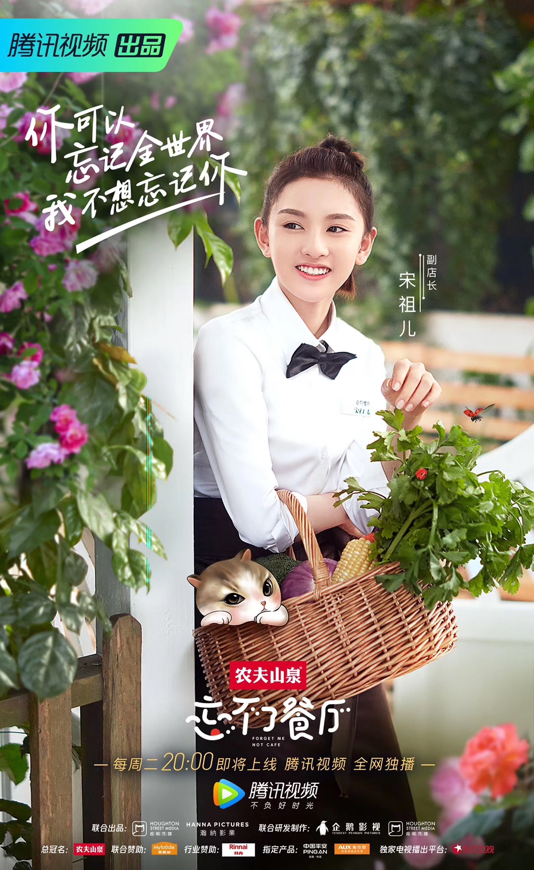 忘不了餐厅第一季