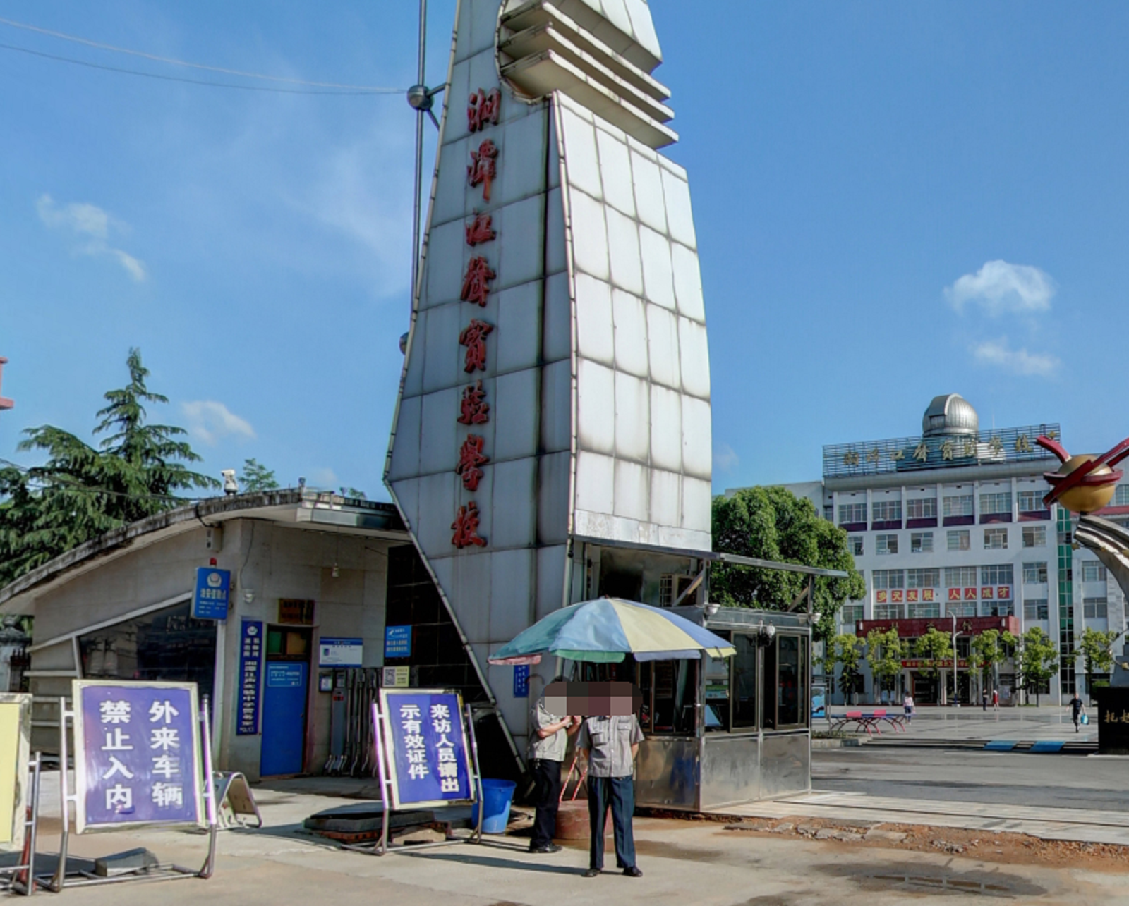  p> b>湘潭江声实验学校 /b>原为 a target="_blank" href="/item
