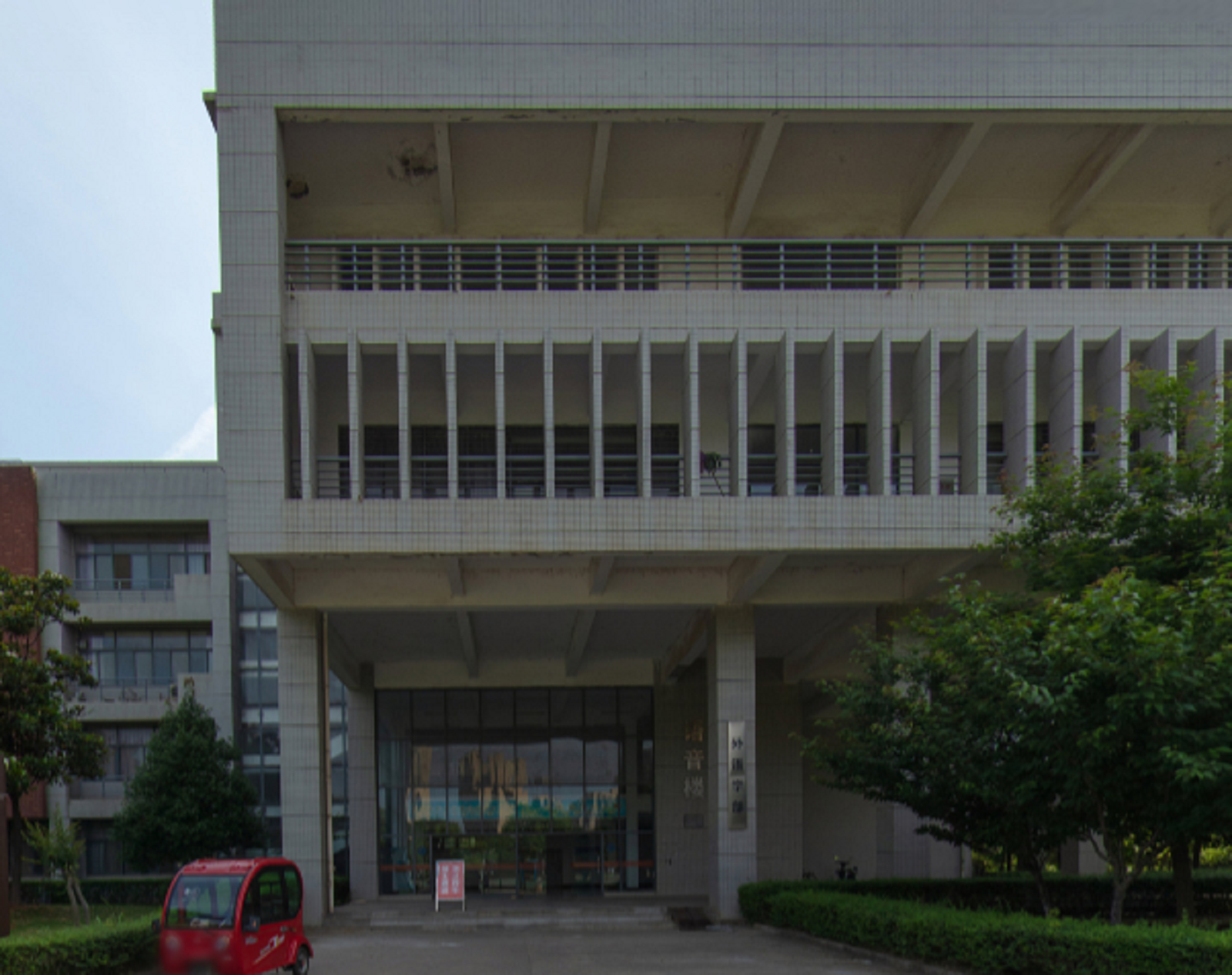 云南艺术学文华学院