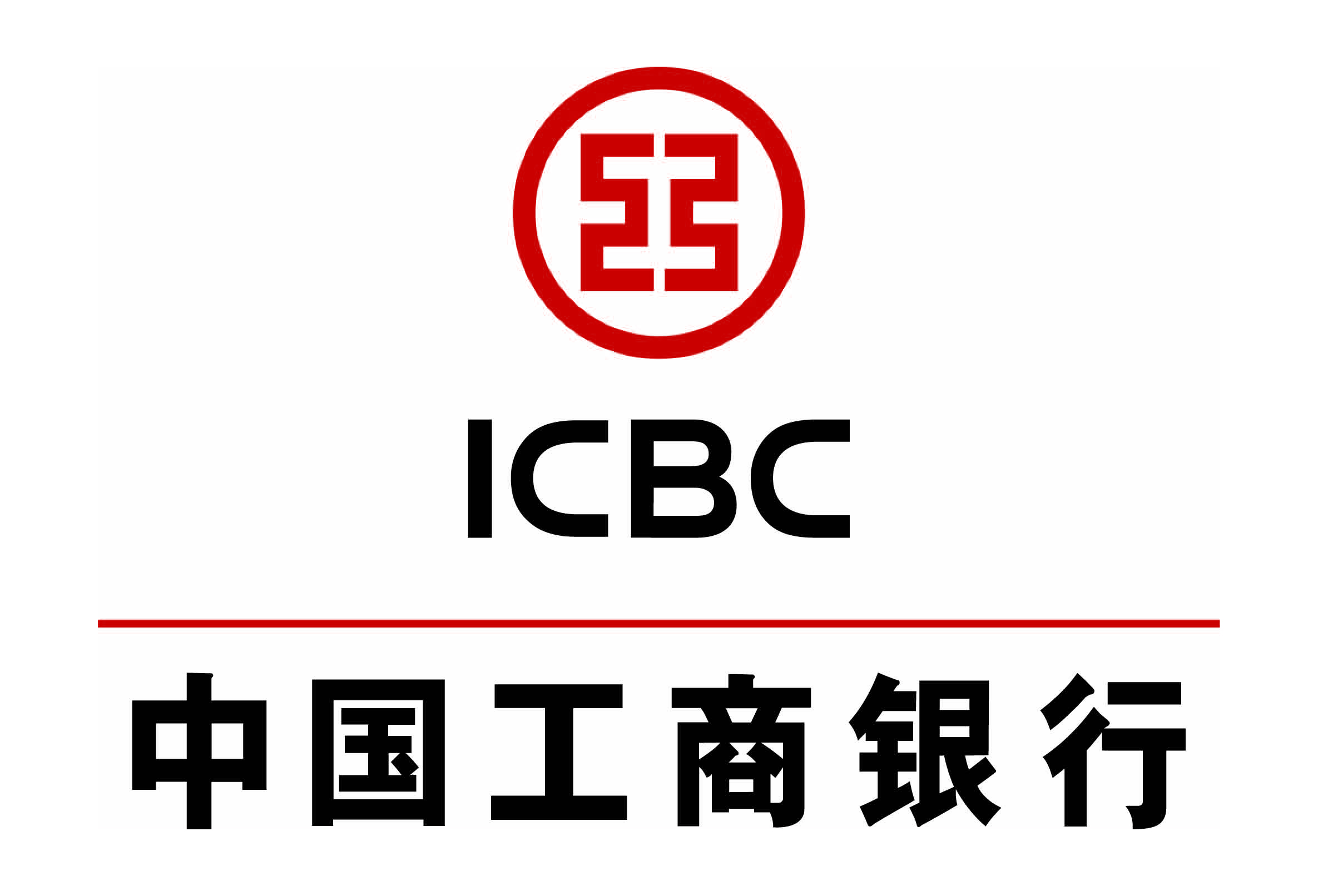  p>中国工商银行(industrial and commercial bank of china,简称icbc
