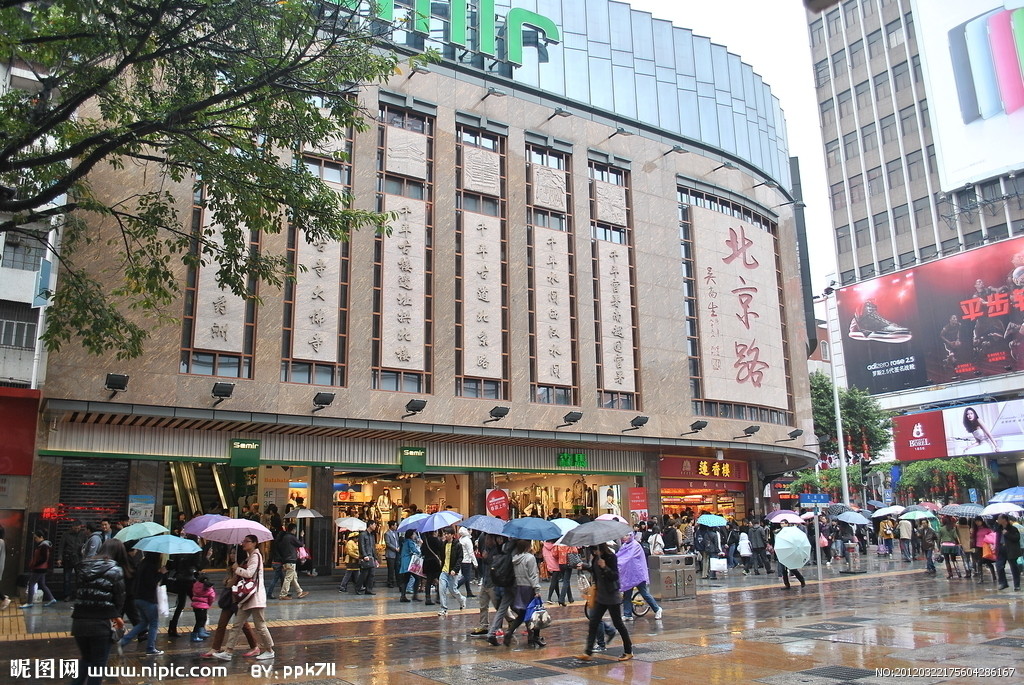 北京路步行街