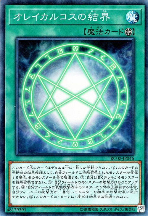  p>【奥利哈刚的结界】,卡牌 a target="_blank" href="/item/《游戏