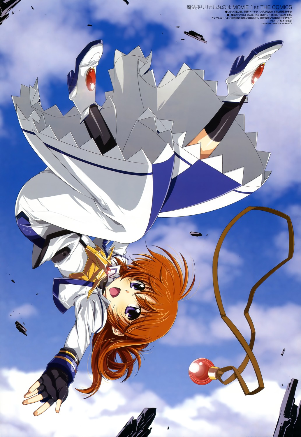 href="#" data-lemmaid="11906">魔法少女奈叶 /a>》系列的第1部动画