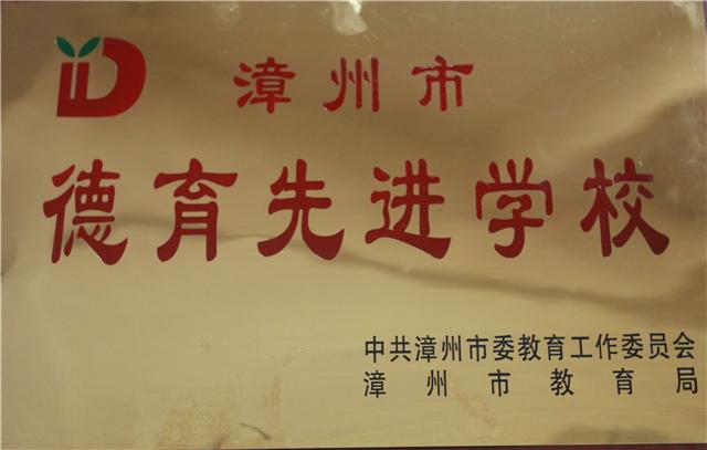 福建省云霄第一中学