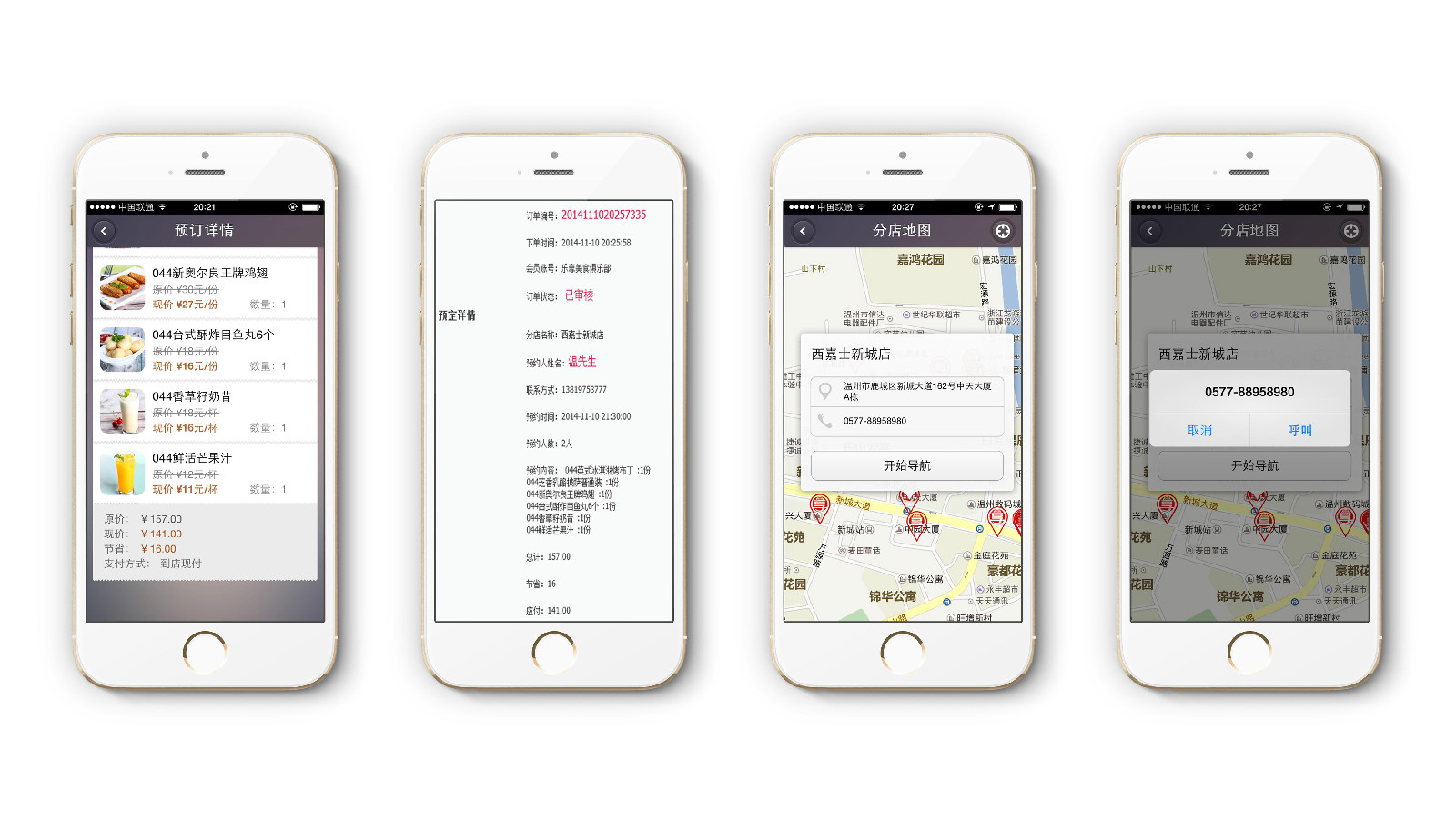  p>乐享温州app是颠覆传统订餐,找餐厅的全新 a target="_blank" href
