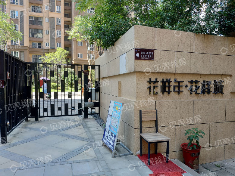 花样年花样城一期