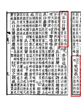 听（汉语文字）_百度百科