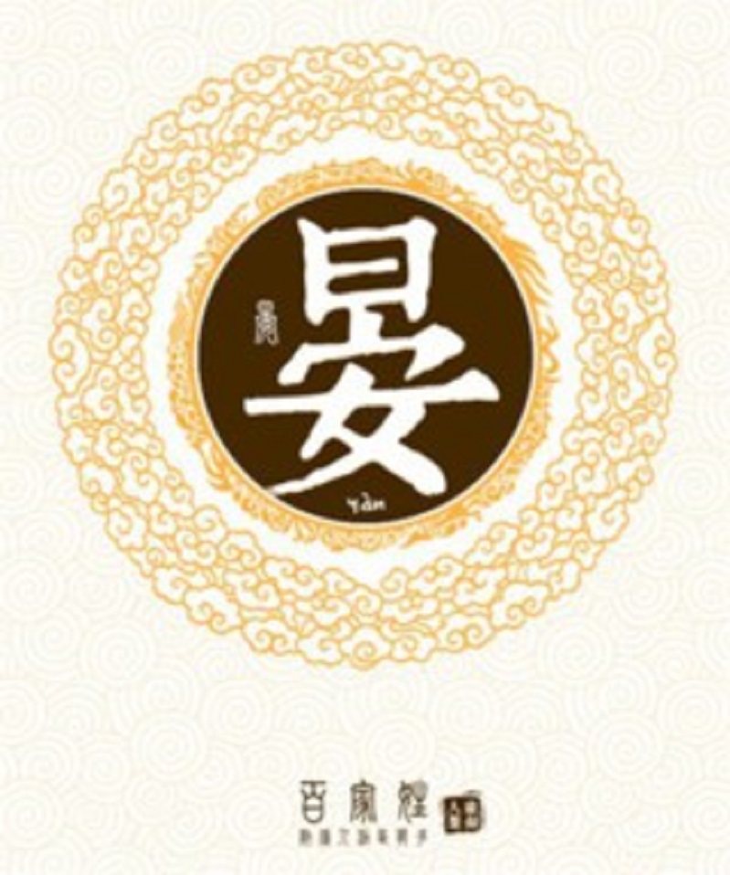  p>晏氏主要起源于 a target="_blank" href="