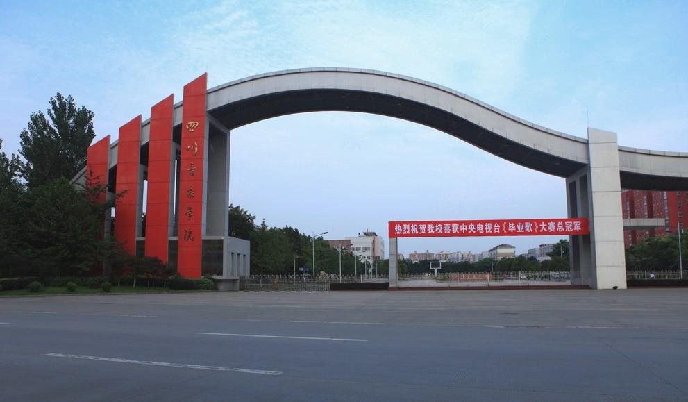  p>四川音乐学院(sichuan conservatory of music)简称"川音",位于