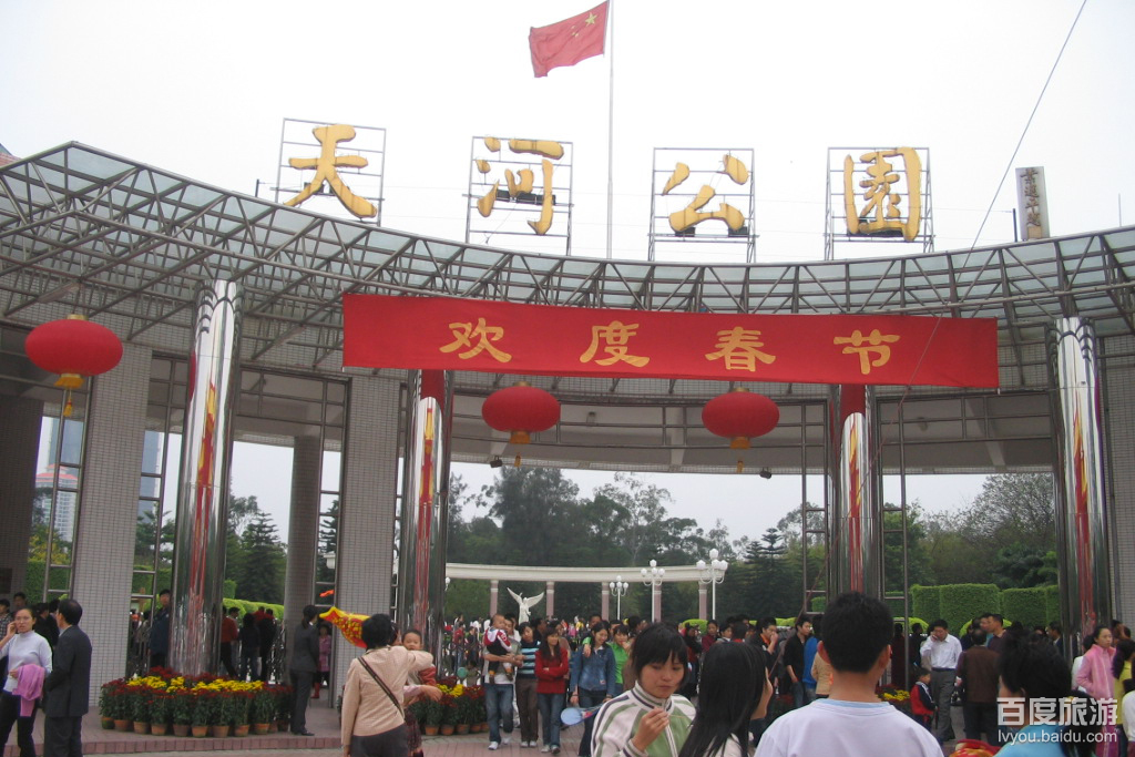 广州天河公园