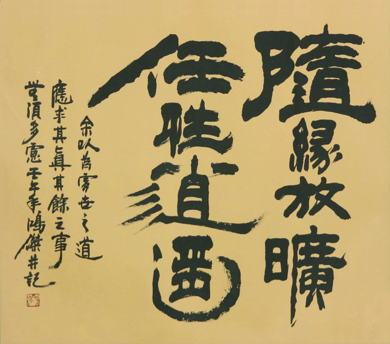 卢鸿杰,号大兴居士,幼时拜张建民先生,书法