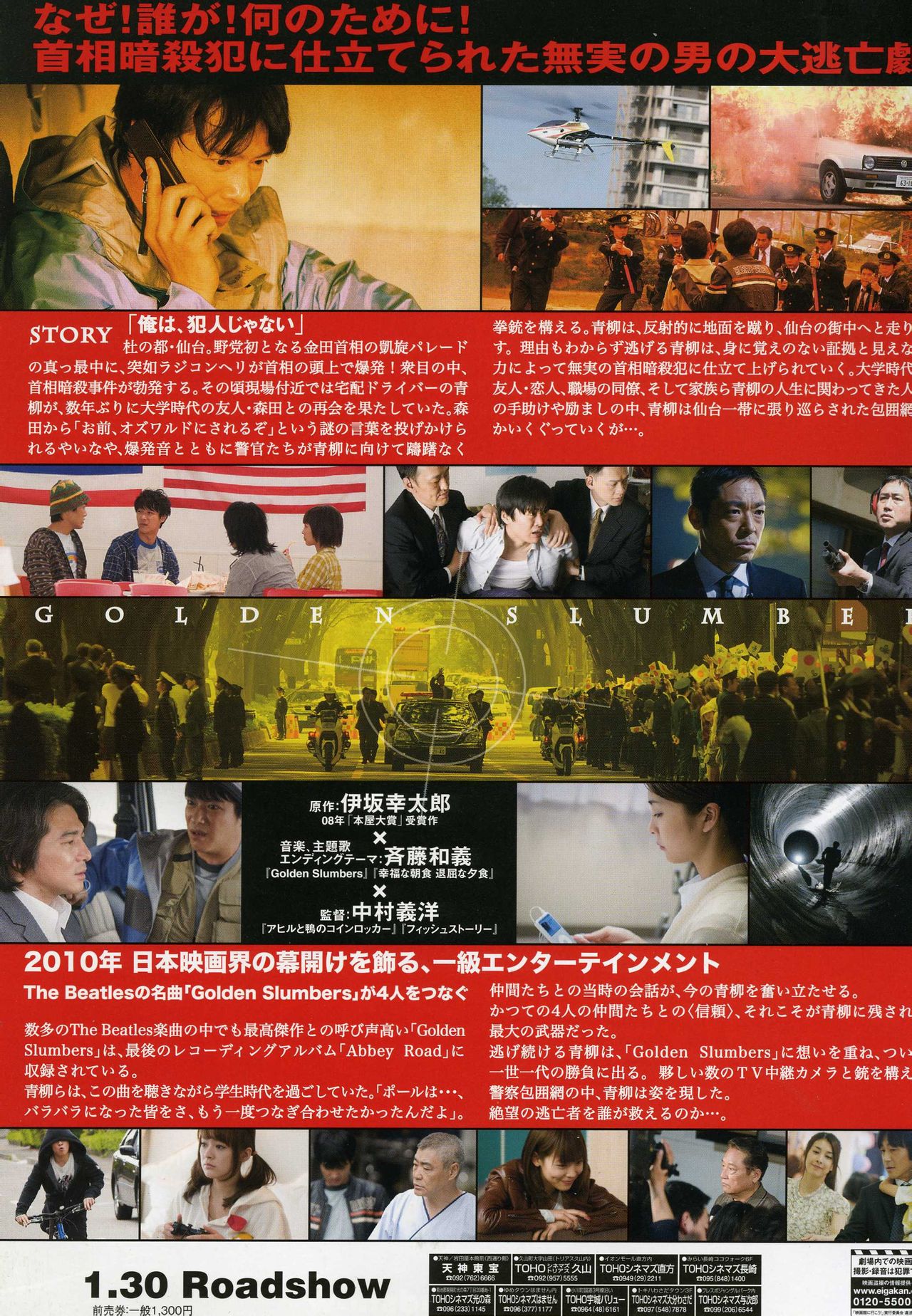  p>《金色梦乡》是 a href="#" data-lemmaid="5913488">中村义洋 /a>