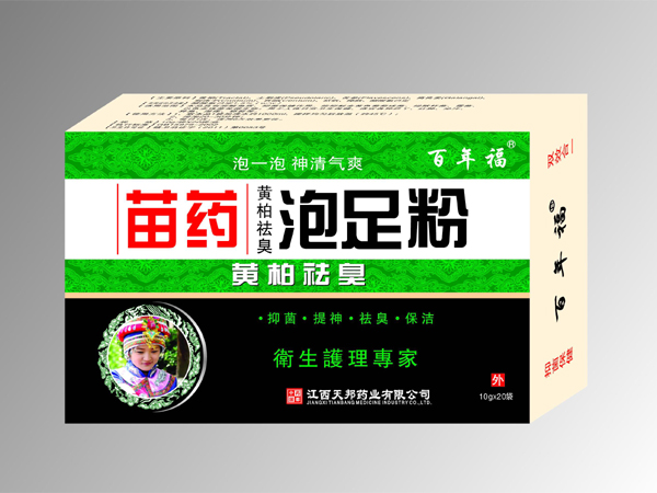 江西天邦药业有限公司